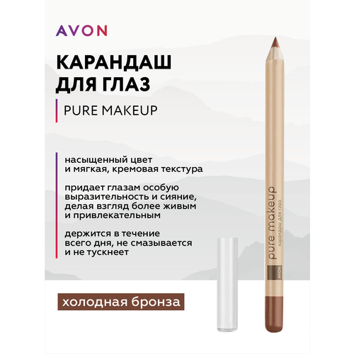 фото Карандаш для глаз avon pure makeup тон холодная бронза 1 гр