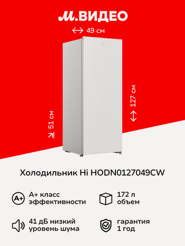 Изображение товара Холодильник Hi HODN0127049CW
