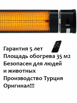 Карбоновый инфракрасный обогреватель Luxeva LXV 2500-HRS black