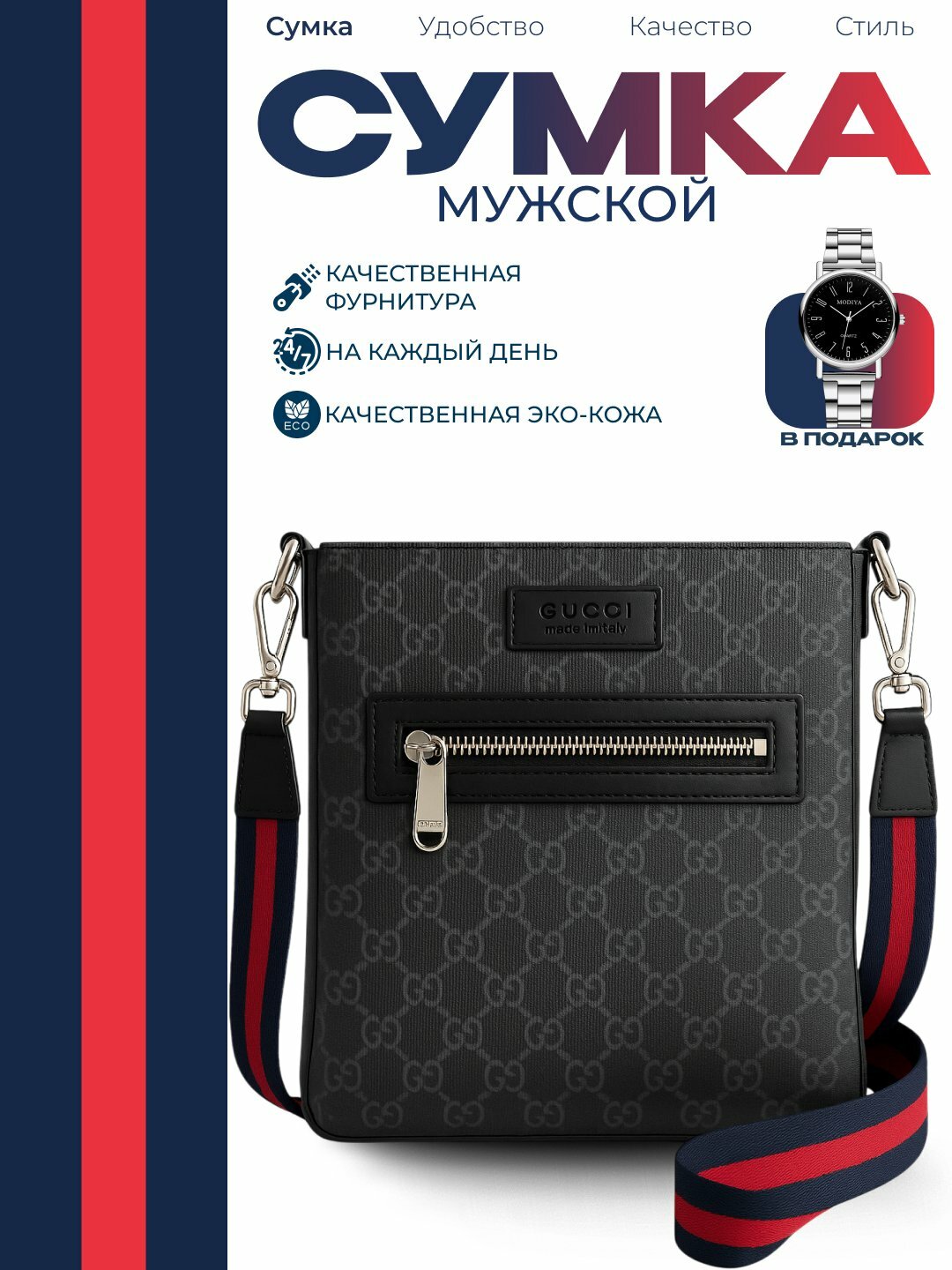 Сумка кросс-боди  Sumka, yelkadan o'tkiziladigan sumka