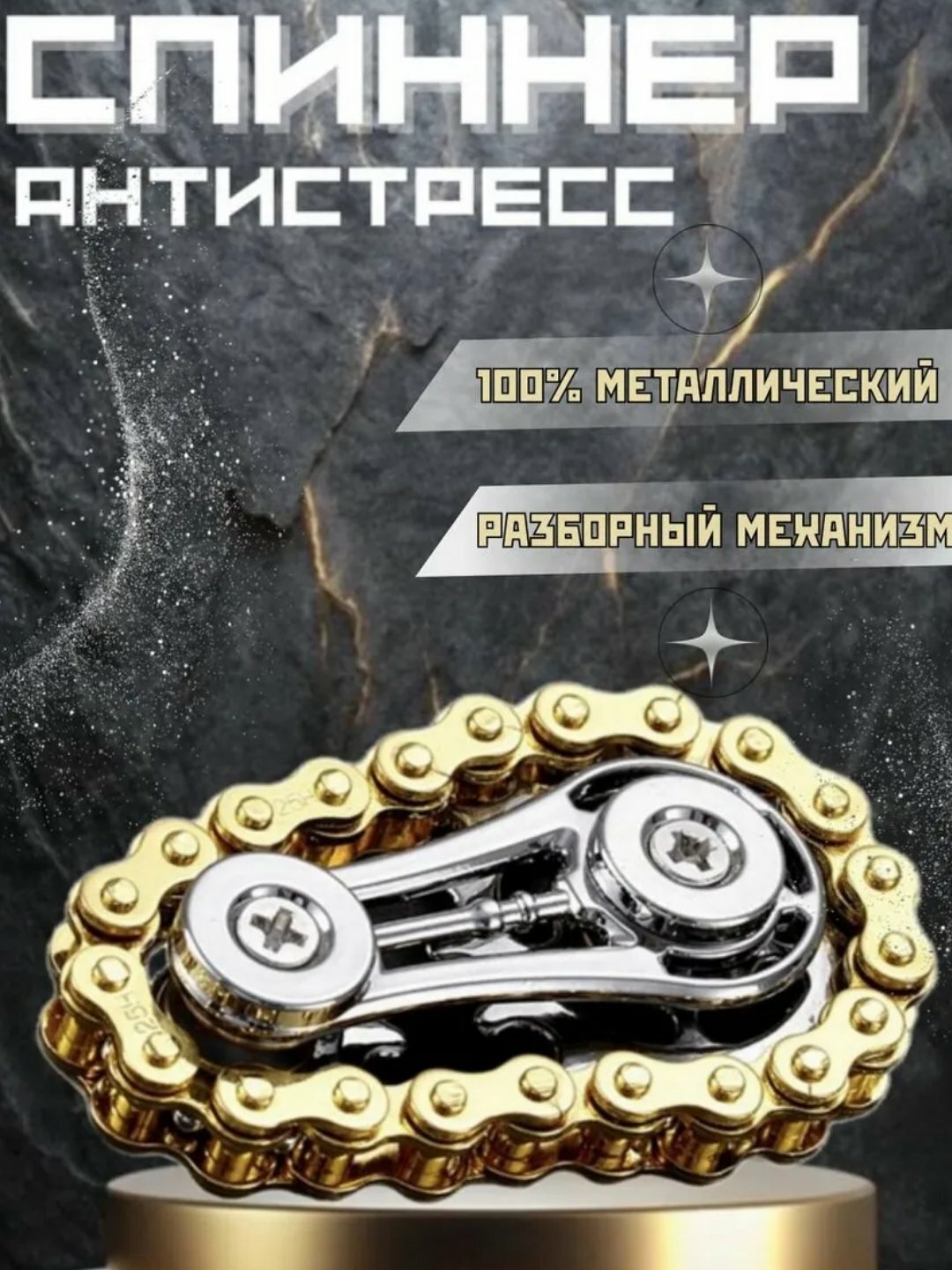 Игрушка антистресс, пальцевой гироскоп, для детей и для взрослыx, cпиннер