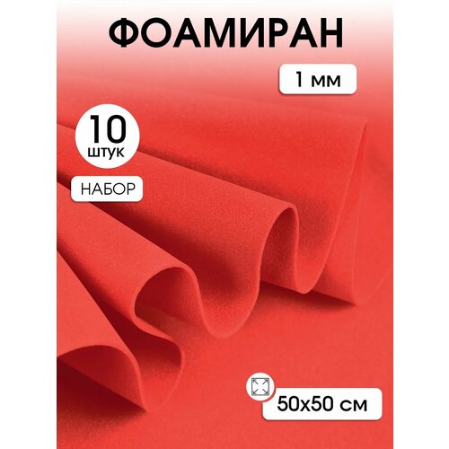фото Magic4hobby фоамиран для декорирования mg, 50 см, 10 шт., красный