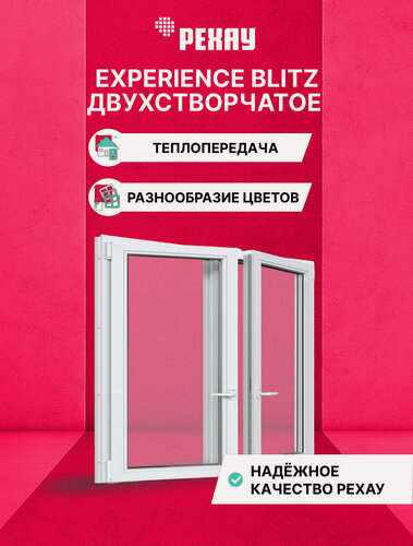 Изображение товара Пластиковое окно REHAU EXPERIENCE BLITZ 1000х1200 мм(ВхШ) двух створ-е поворотно-откидное левое/поворотно-откидное правое, двухкамерный стеклопакет, белое