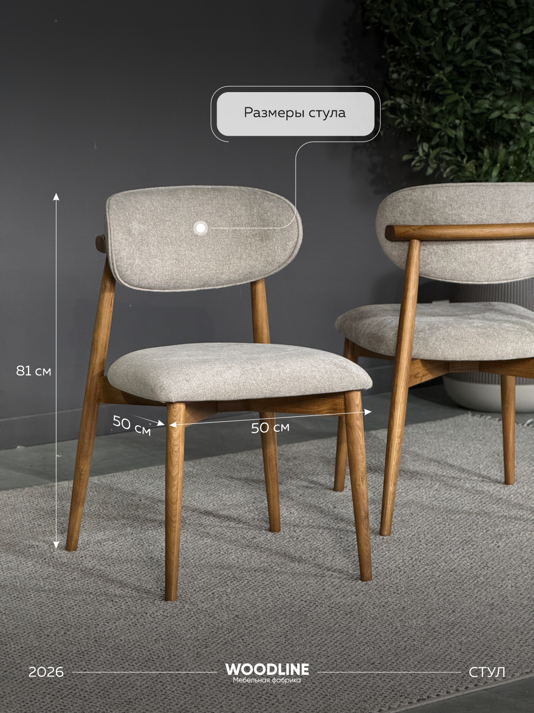 Стул Клейн — фото 1