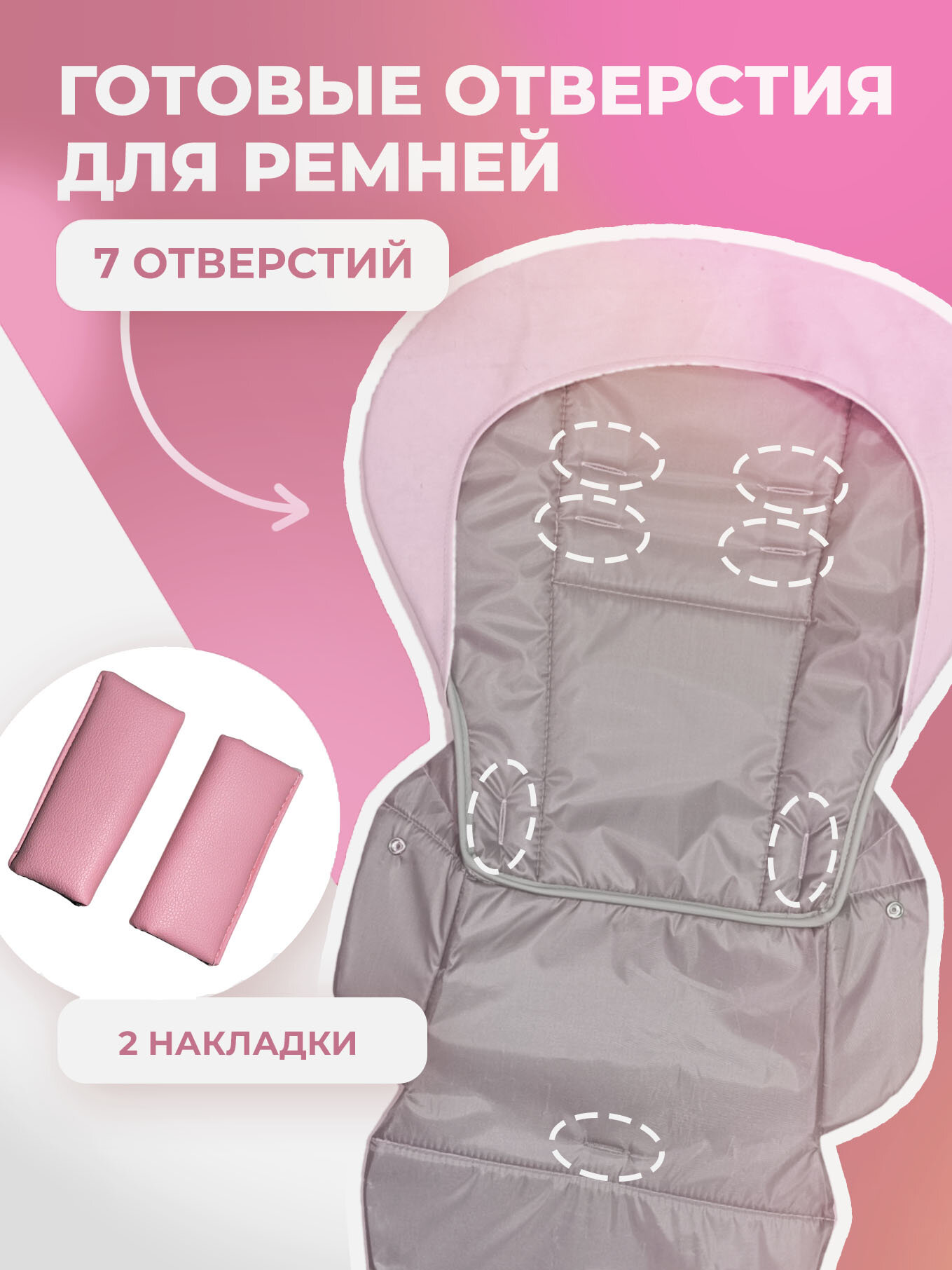 Чехол Kenga, для стульчика для кормления, из экокожи, водостойкий, розовый — фото 1