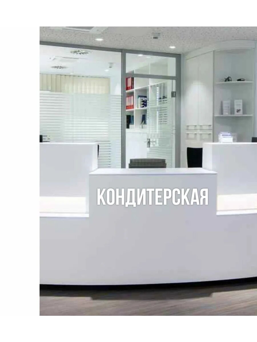 Наклейка кондитерская на окно — фото 1