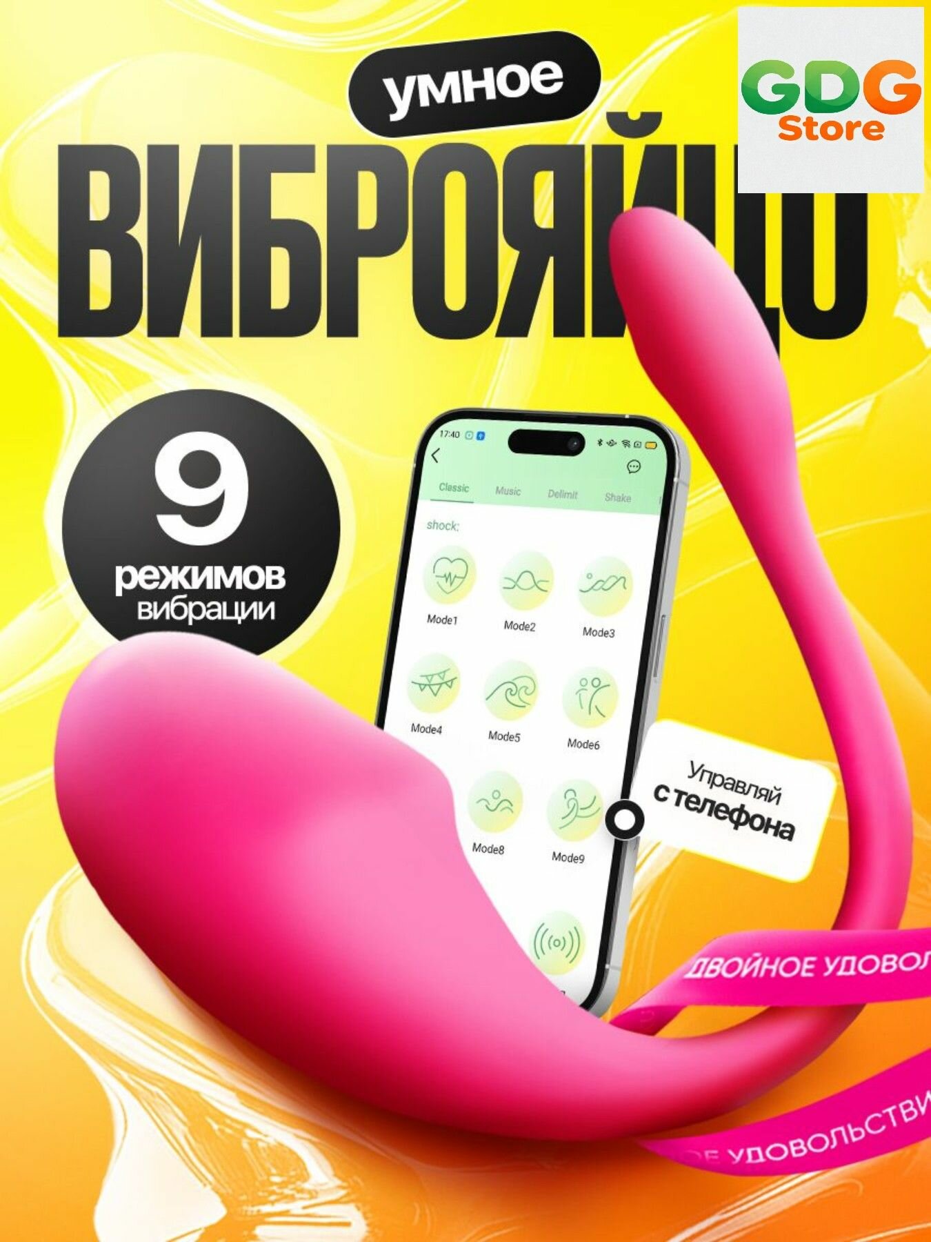 Вибратор