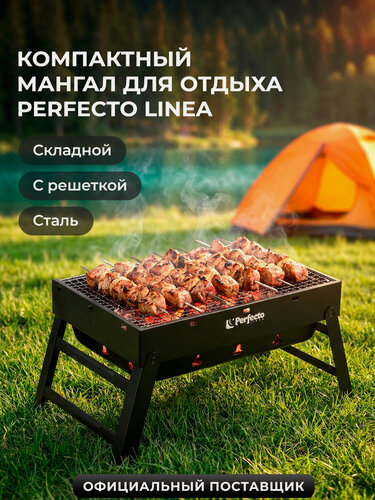 Изображение товара Мангал-барбекю раскладной PERFECTO LINEA 43х29х23 см (47-143292)