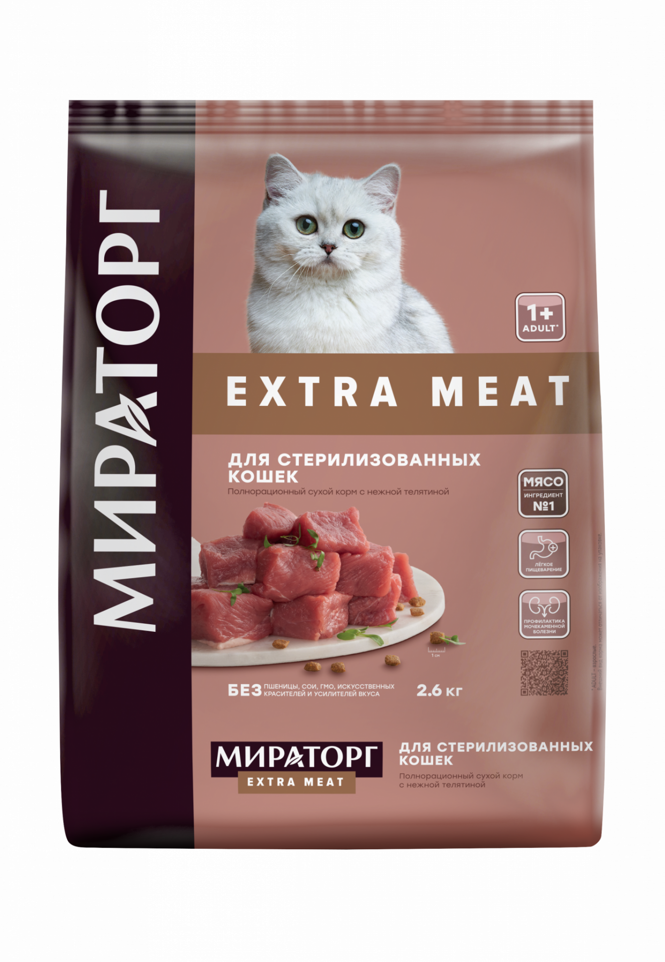 Сухой корм для кошек Мираторг Extra Meat с нежной телятиной для стерилизованных кошек 2.6 кг — купить в интернет-магазине по низкой цене на Яндекс Маркете