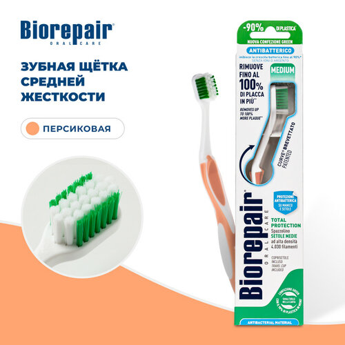 Зубная щетка Biorepair Curve Protezione Totale, средняя, персиковый зубная щетка изогнутая для комплексной защиты curve protezione totale в ассортименте