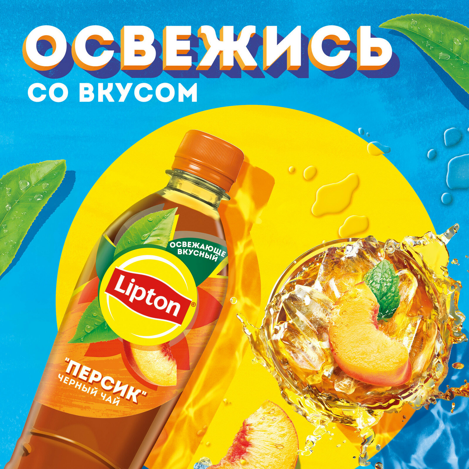 Чай черный Lipton Ice Tea Персик 1.5л ПепсиКо Холдингс - фото №6