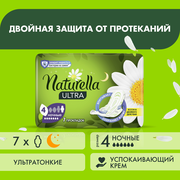 Женские гигиенические ароматизированные прокладки Naturella Ultra Night с ароматом ромашки Single, 7 шт., 