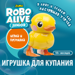 Игрушка для ванной ROBO ALIVE 25251 - изображение