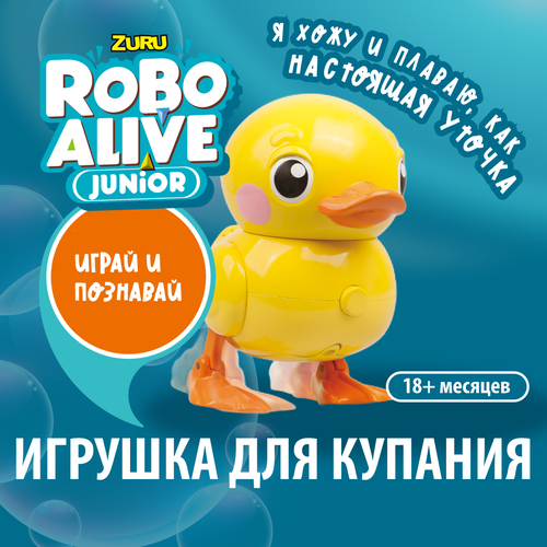 Игрушка для ванной ROBO ALIVE 25251, желтый