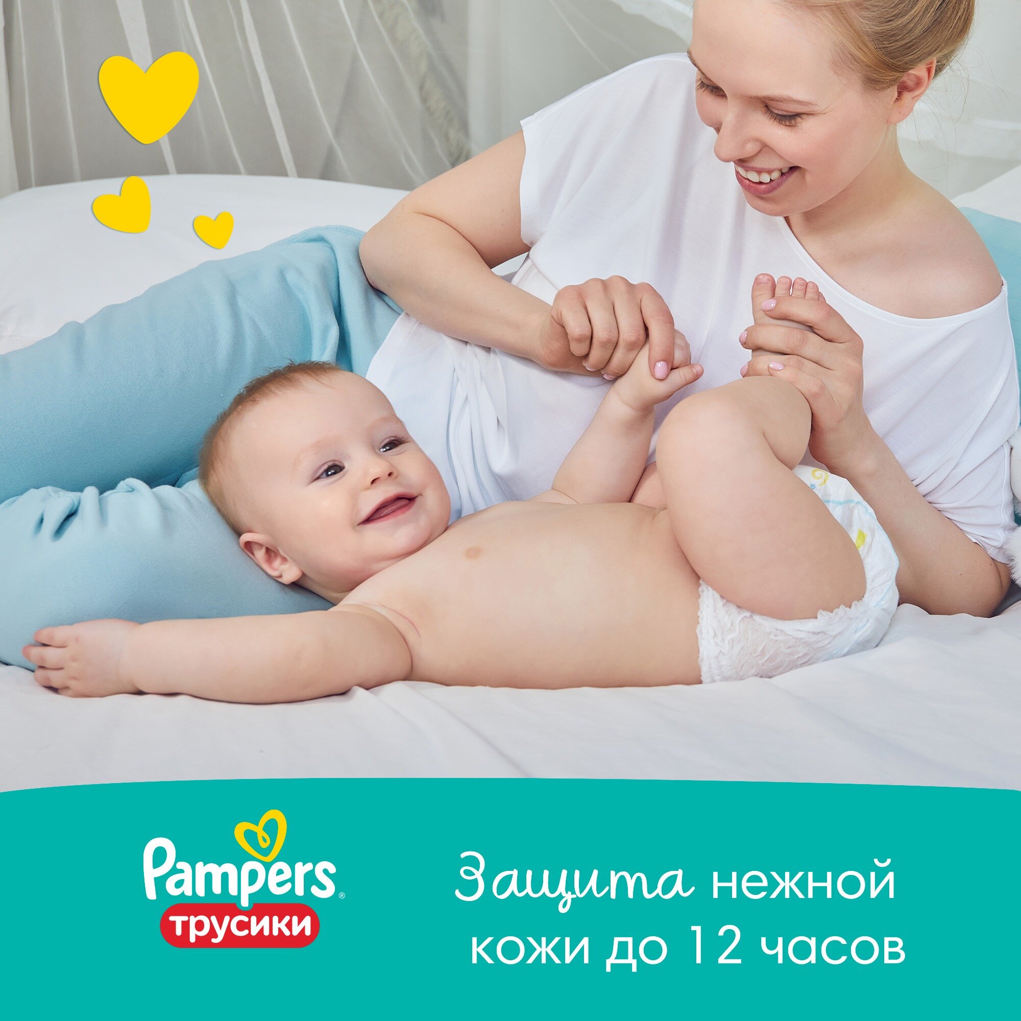 Подгузники трусики Pampers 3 размер, 6-11 кг, 52 шт, с мягким пояском