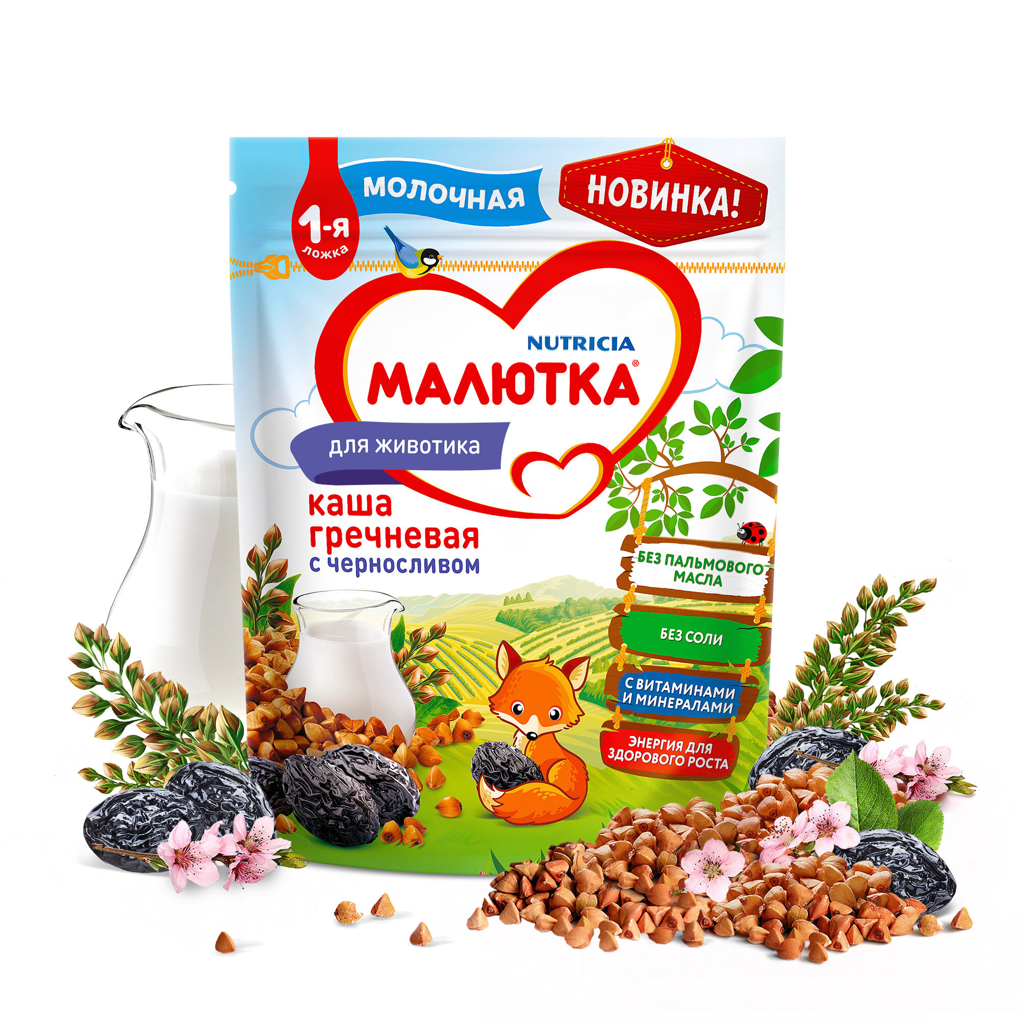 Каша Малютка, молочная гречневая с черносливом 220 г, пауч - фото №1