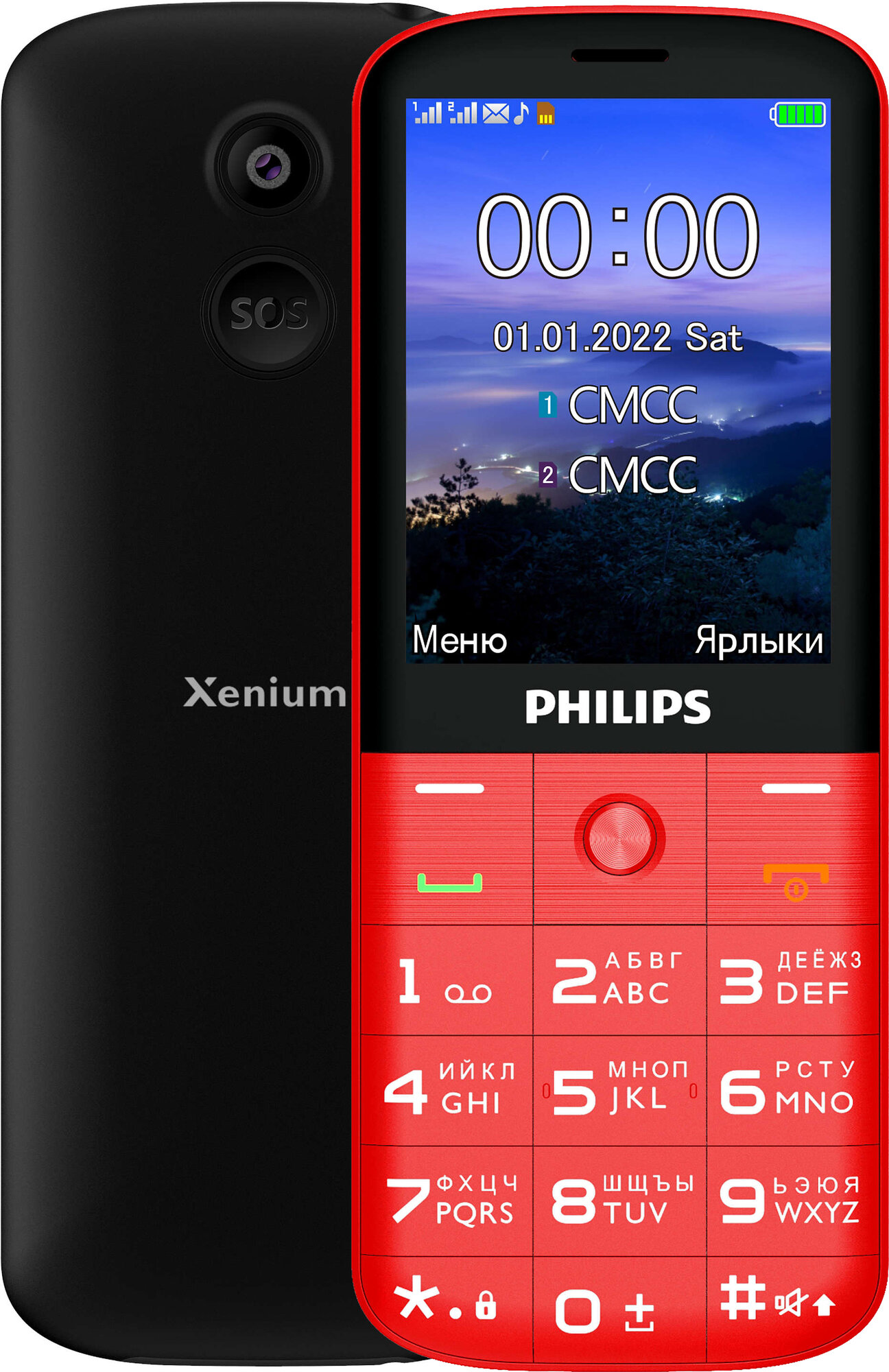 Телефон Philips Xenium E227, Dual nano SIM, красный