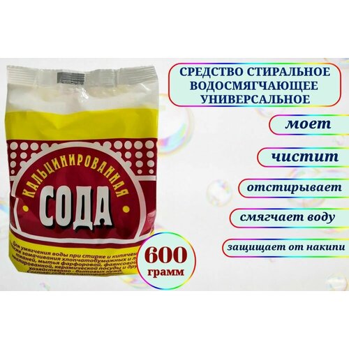 Сода кальцинированная Универсальное чистящее средство, 600 г