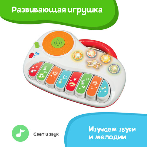 Развивающая игрушка Winfun Пианино, звуковые и световые эффекты, учимся и играем развивающая игрушка winfun интерактивный слоник 16 см звуковые и световые эффекты учимся и играем