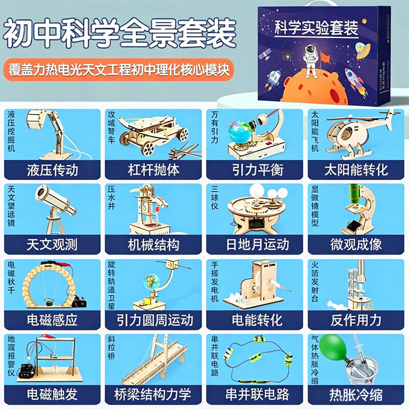 Научный экспериментальный набор для средней школы 16 предметов для детей 8-15 лет с инструкциями, видео и презентацией