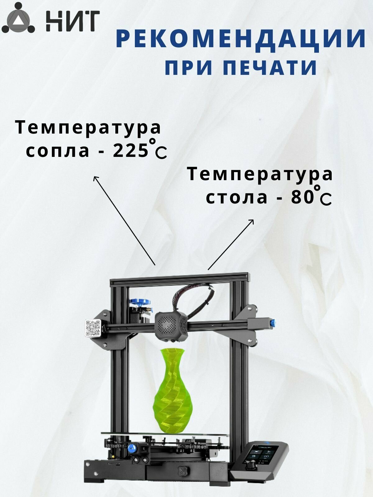 Petg пластик для 3д печати "НИТ" зеленый