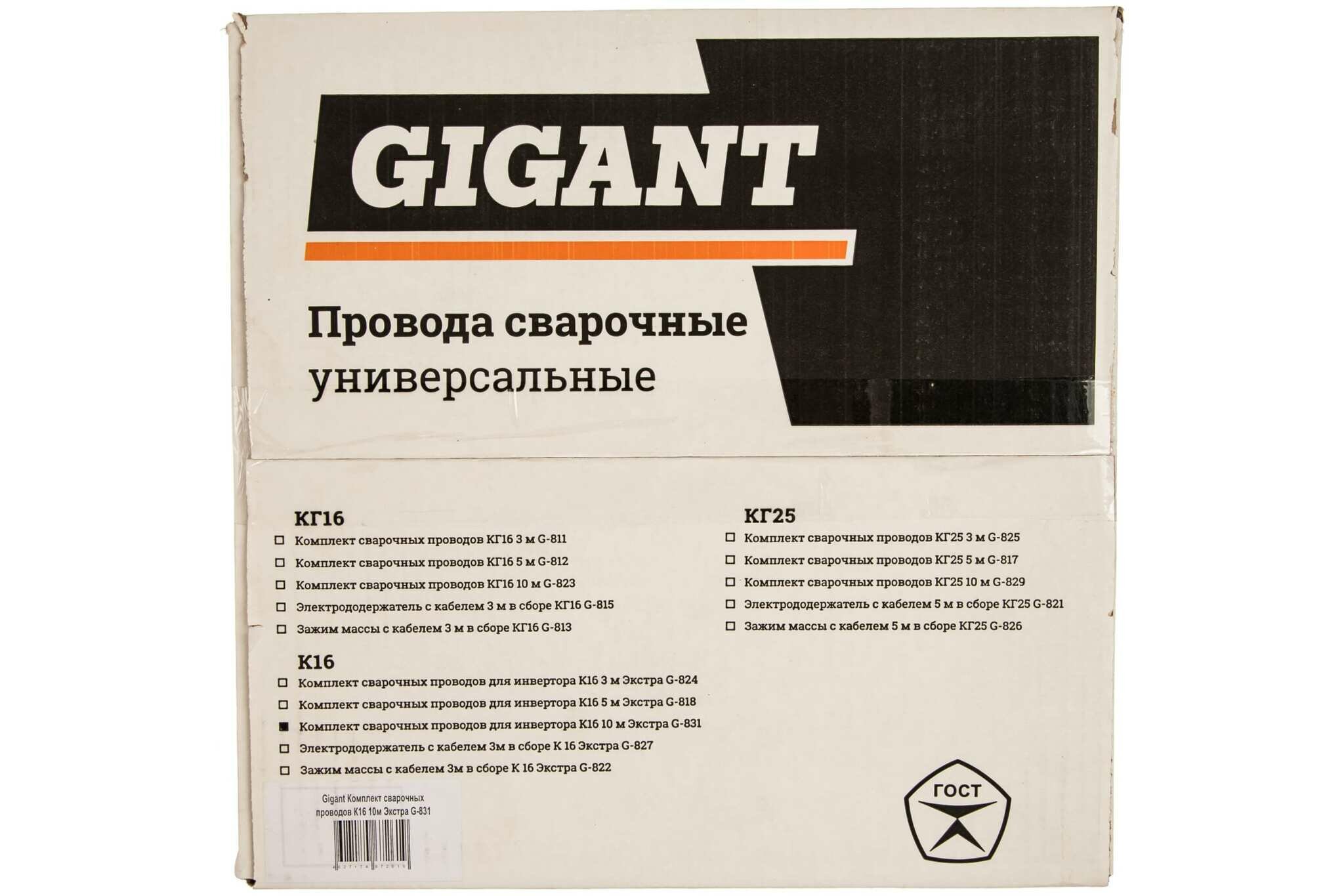 Комплект сварочных проводов для инвертора Gigant - фото №4
