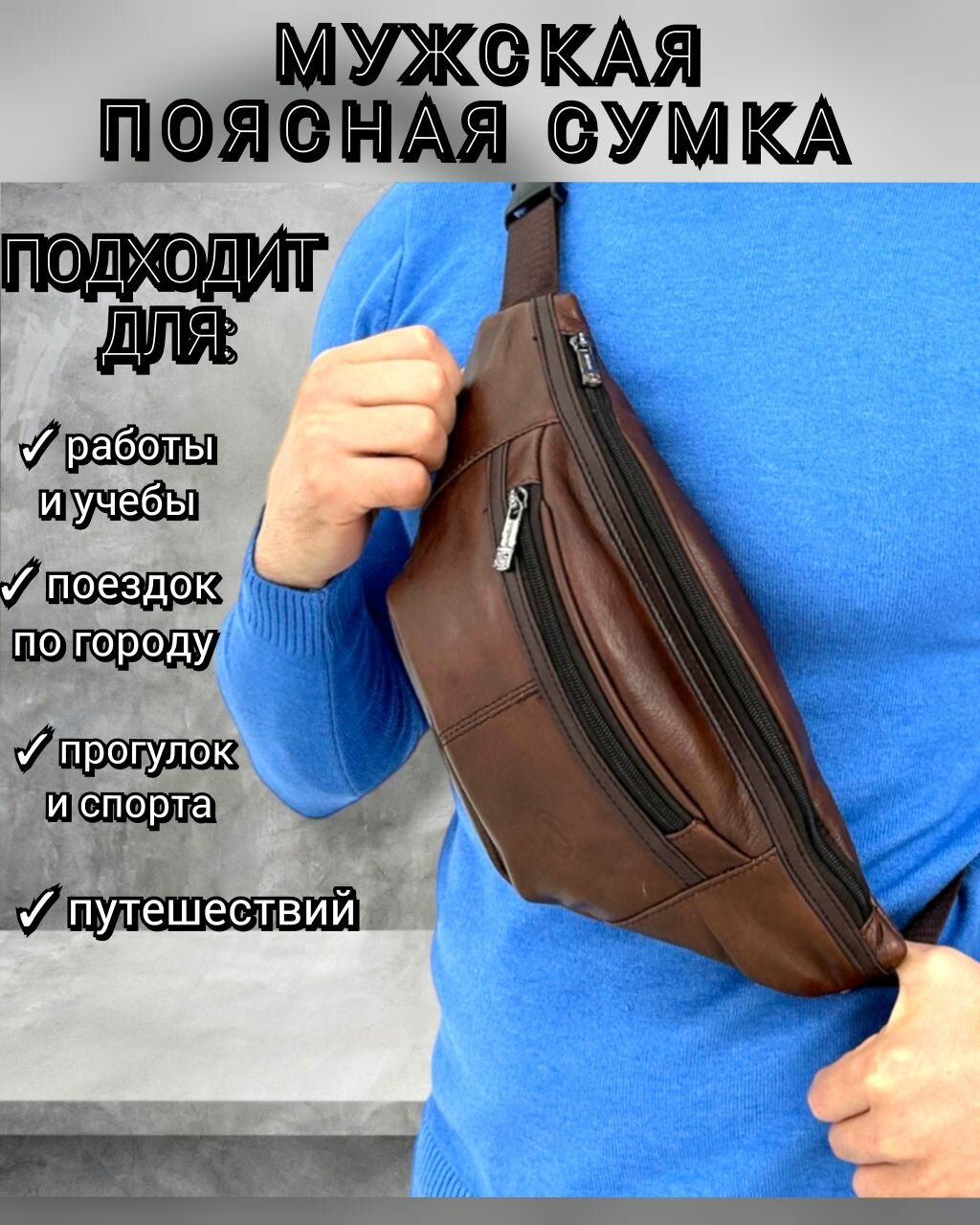Купить Сумка поясная повседневная за 1400р. с доставкой
