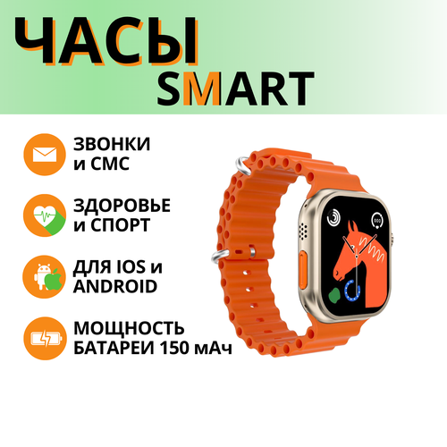 Спортивные водостойкие смарт часы I9 ULTRA MAX с Bluetooth 53 для iPhone Android 97000₽