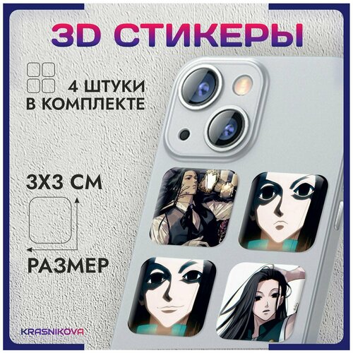 3D стикеры на телефон объемные наклейки аниме иллуми хантер