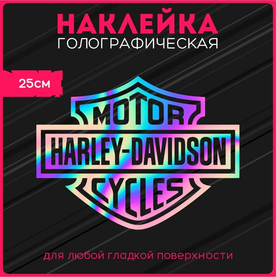 Наклейки на авто светоотражающие надпись motor harley davidson