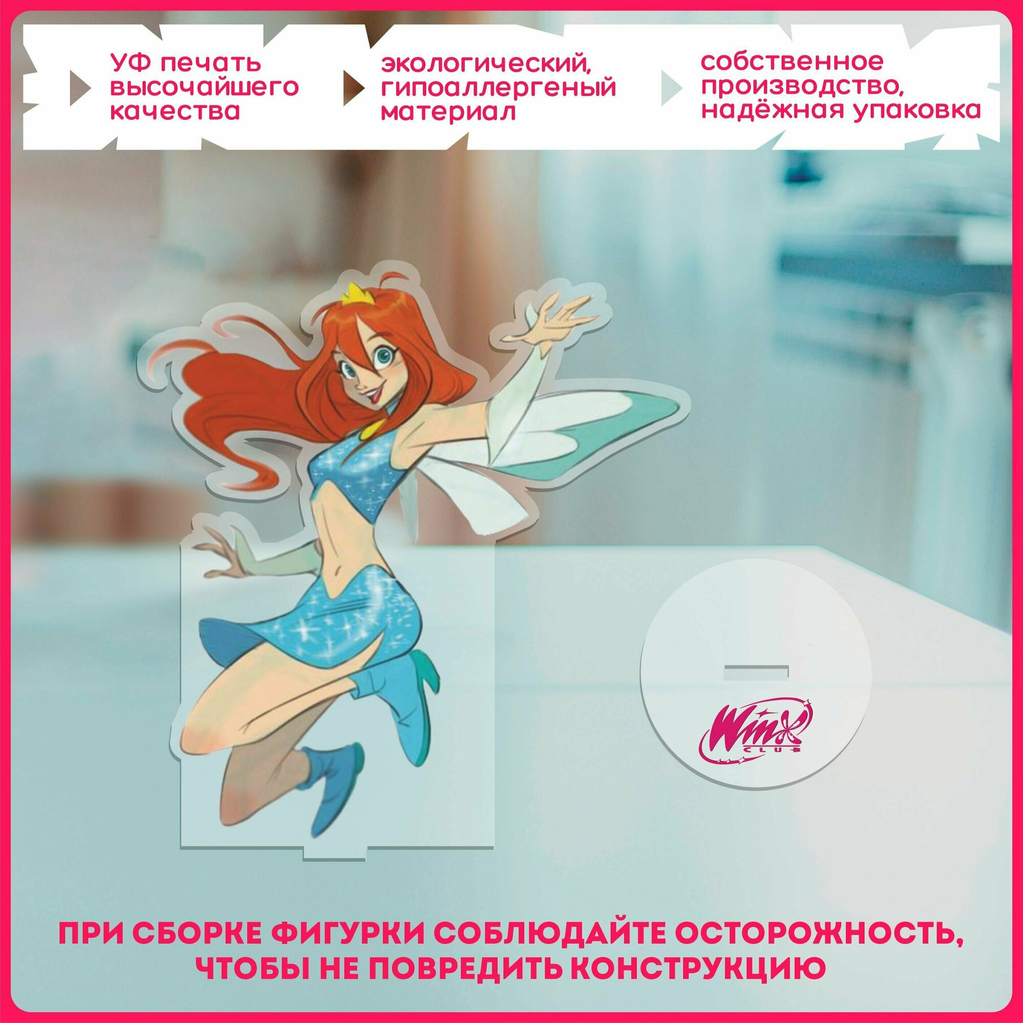 Статуэтка для дома фигурка мультфильм феи винкс клуб winx club v2