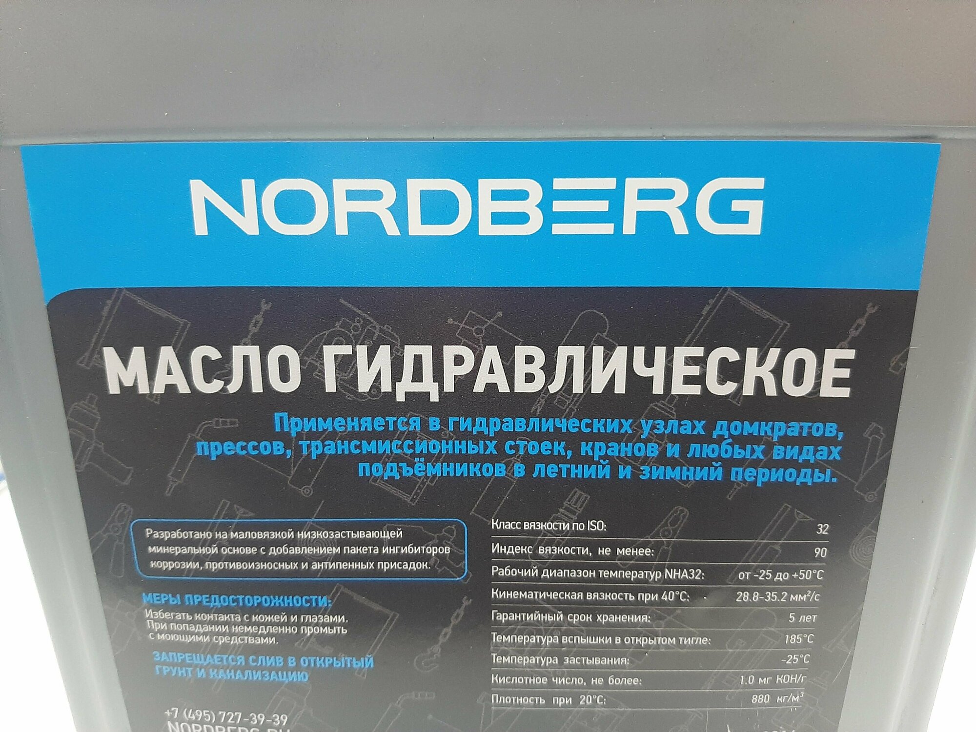 Масло гидравлическое для подъемников, стоек, домкратов, прессов, кранов (10л) NORDBERG — фото 2