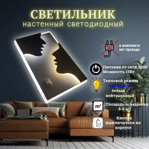 Светодиодный настенный светильник-бра, арт. 230267