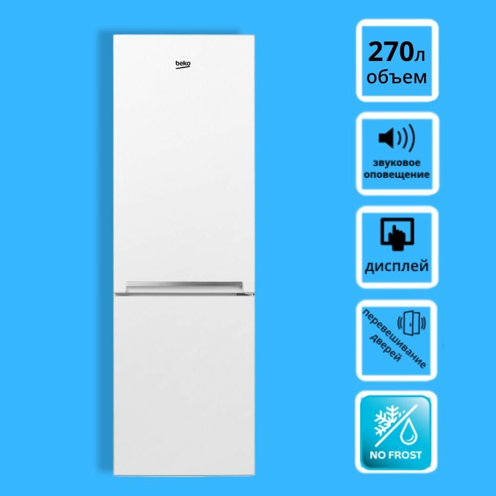 Холодильник BEKO , двухкамерный, белый - фото №15