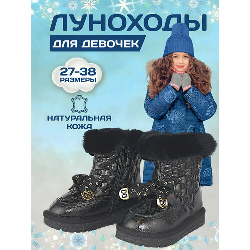 фото Сапоги , размер 31, черный magicland