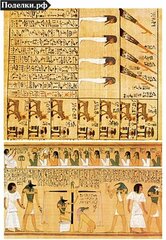 Переводная декупажная карта PDK-255 Египетский папирус 21x30 см, цена за 1 шт.