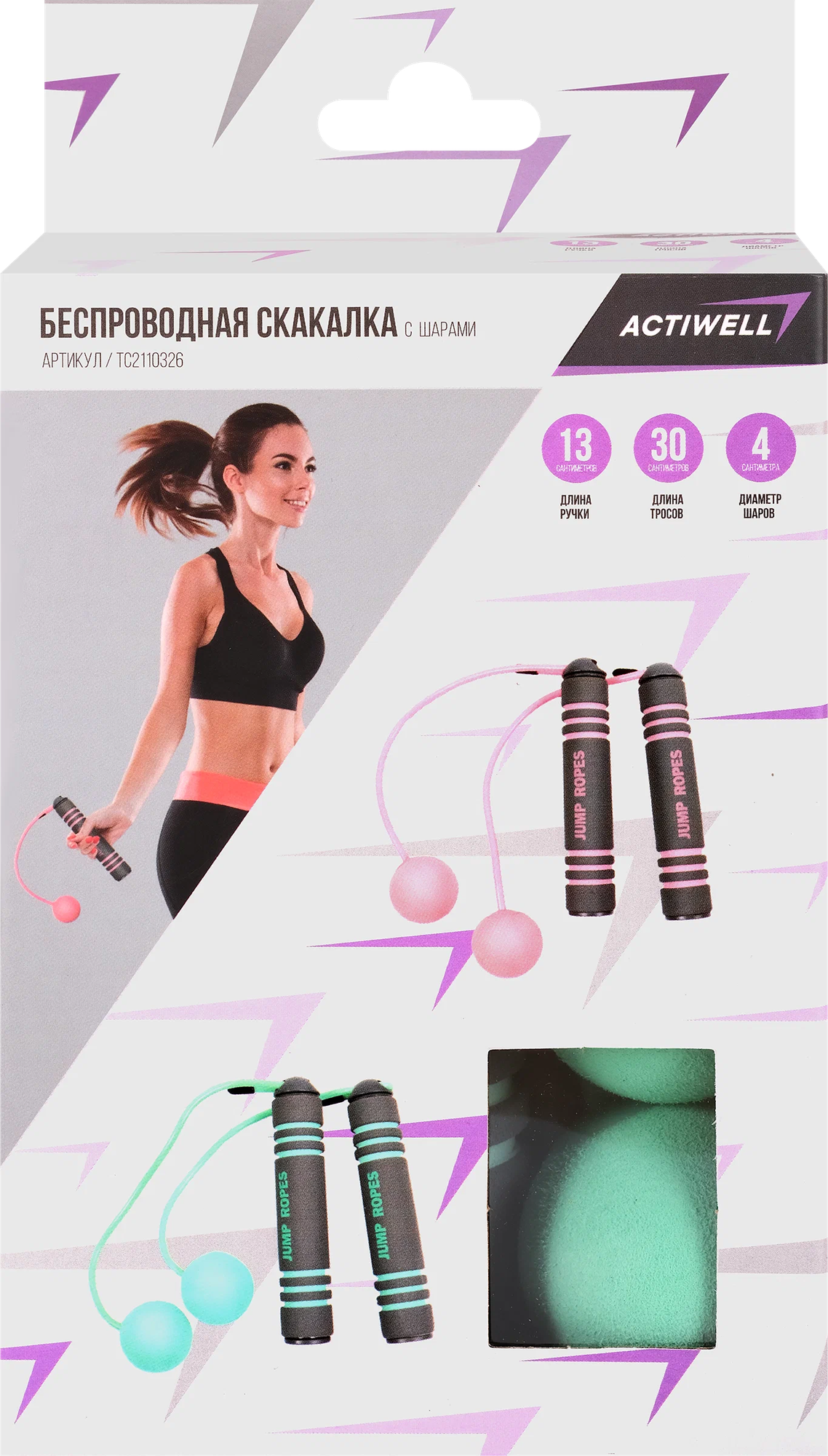 Скакалка ACTIWELL для спорта и фитнеса, беспроводная с шарами, зеленая