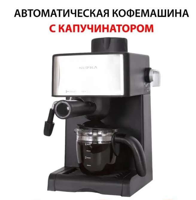 Кофеварка рожкового типа Supra - фото №12
