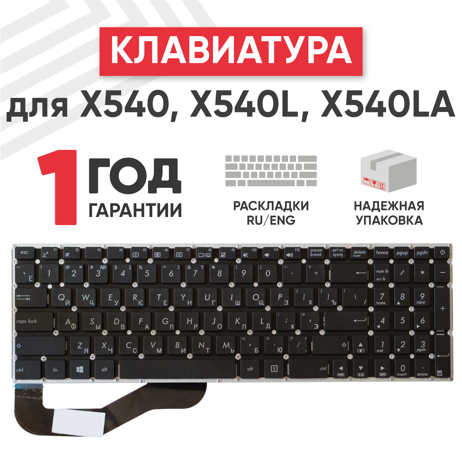 Клавиатура (keyboard) для ноутбука Asus X540 R540 X540L X540LA X540CA X540SA K540 K540L K540LA K540LJ K540 K540L черная