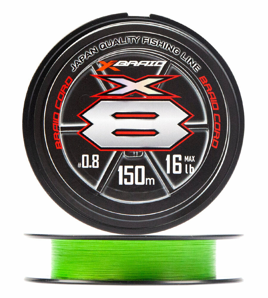 YGK X-Braid Braid Cord X8 (150m #1.5)