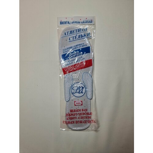 Стельки для обуви Атлетизм антизапах, одноразовые антибактериальные