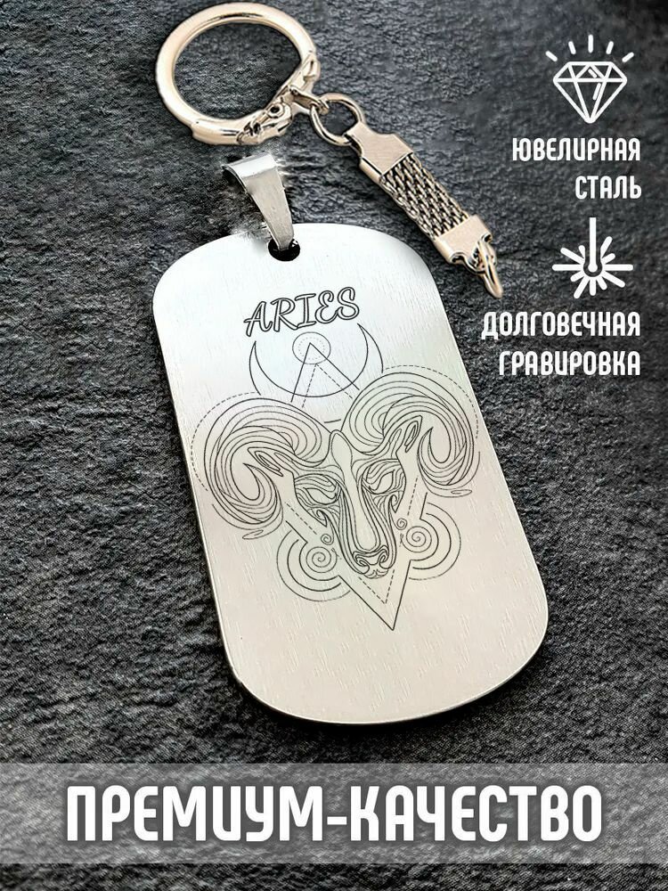 Купить Брелок за 646р. с доставкой