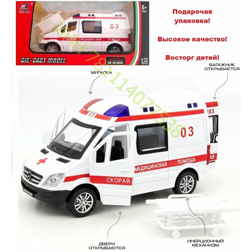 фото Микроавтобус "скорая помощь", машинка металлическая, длина 15 см, открываются двери, задние двери, световые и звуковые эффекты ch toys