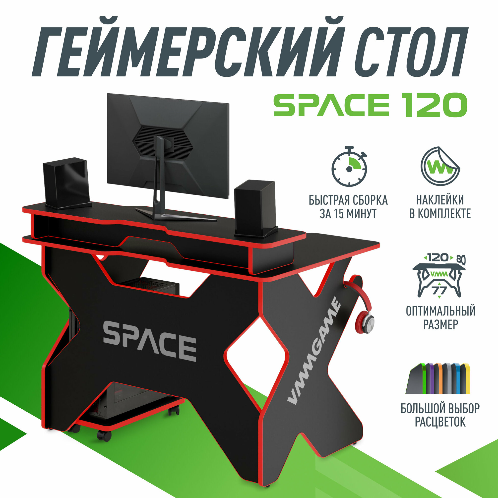 Игровой компьютерный стол VMMGAME SPACE DARK Red