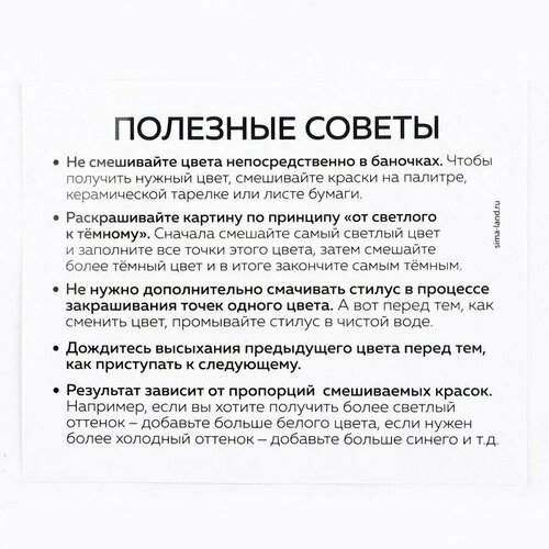 Картина точками «Единорог» (комплект из 7 шт)