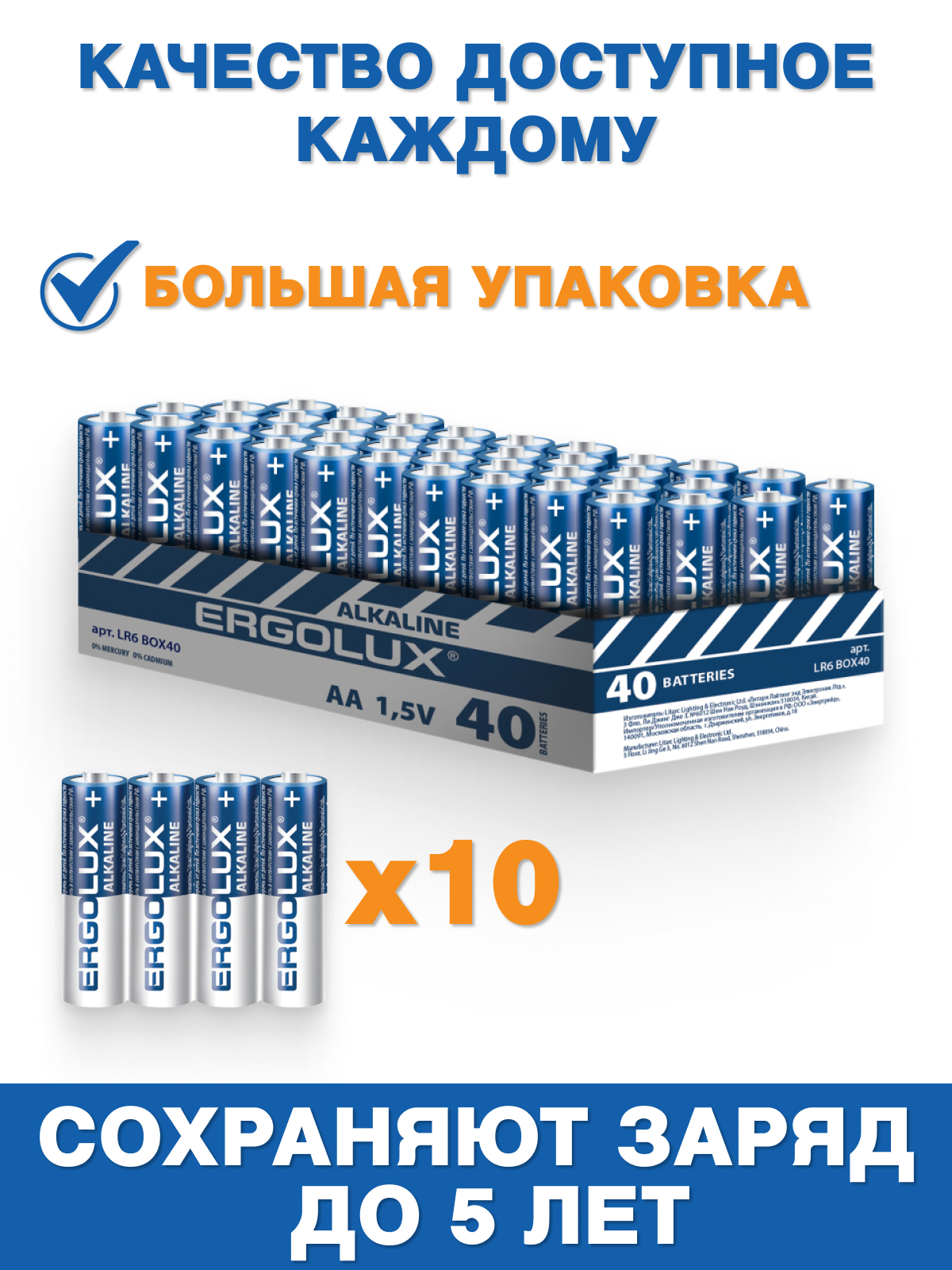 Батарейки АА Ergolux LR6 Alkaline 1.5 В Набор 40 шт