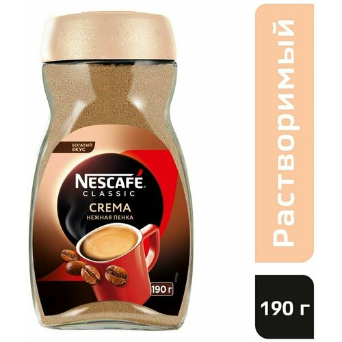 Кофе растворимый Nescafe Classic Crema Нежная пенка 190г х2шт