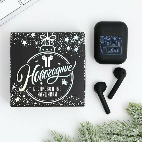 Наушники беспроводные Зажги этот год модель LV-145 97 х 97 см комплект из 2 шт 99300₽
