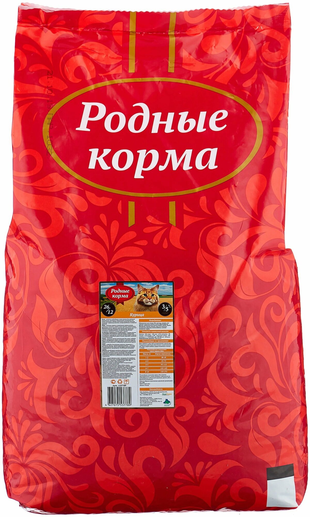 Сухой корм для кошек Родные корма с курицей 10 кг