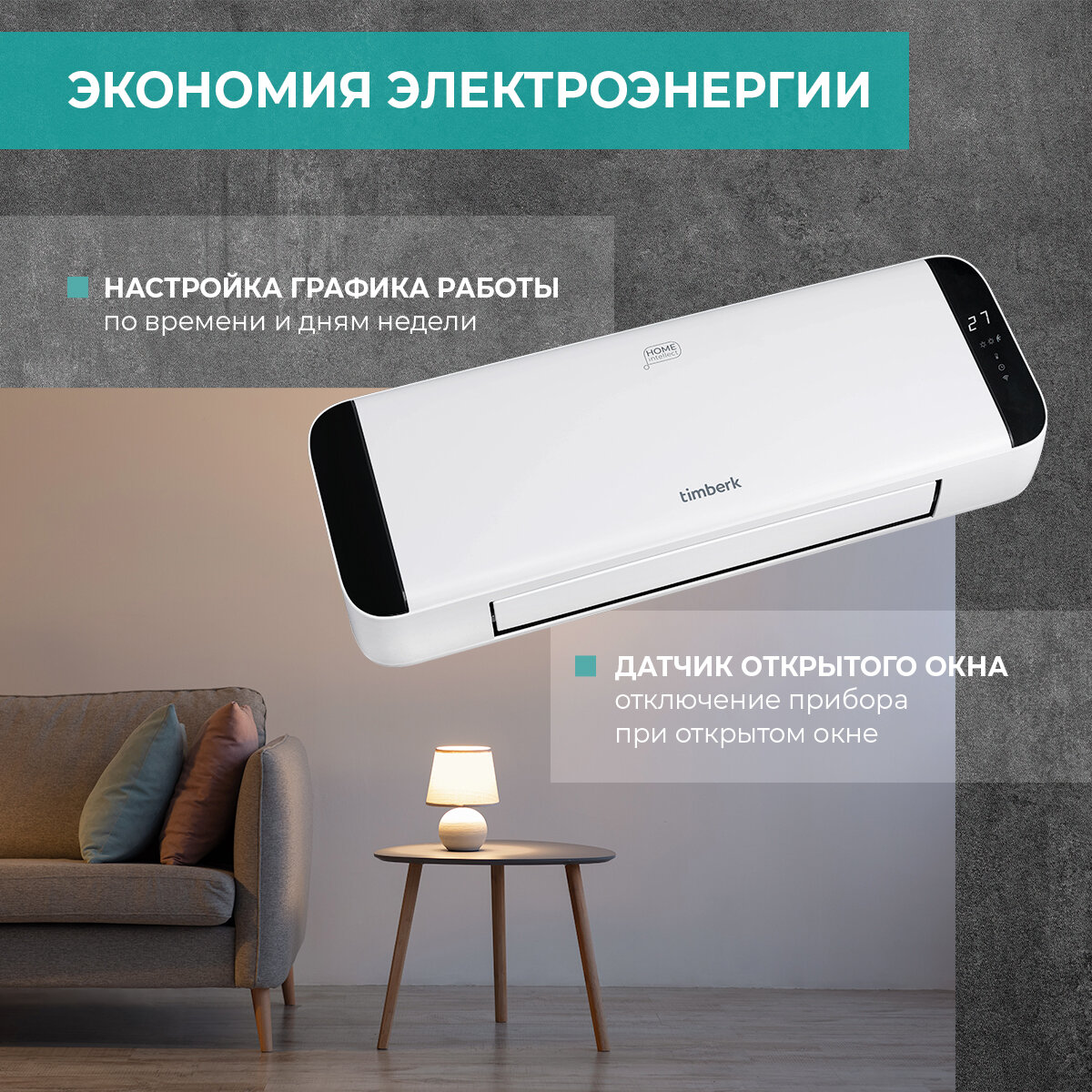 Тепловентилятор Timberk T-FH2000-H19MC-WF с Wi-Fi управлением - фотография № 6